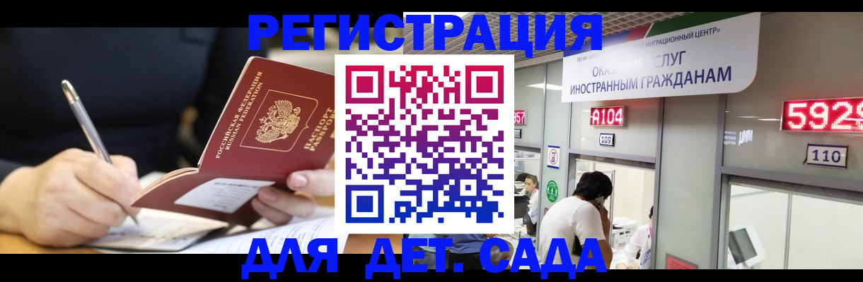 прописка гарантия в Сосновоборске